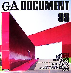 GA DOCUMENT(98) 世界の建築