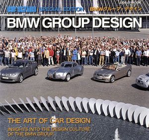 BMWグループ・デザイン