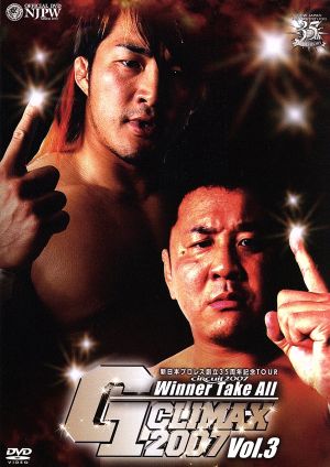 G1 CLIMAX 2007 vol.3