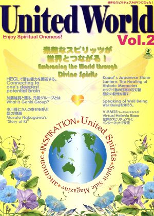 United World Vol.2 Enjoy Spiritual Oneness！