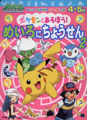 ポケモンをさがせ! 書籍 通販｜ブックオフ公式オンラインストア