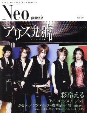 Neo genesis(Vol.16)