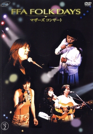 FFA FOLK DAYS DVD～vol.2