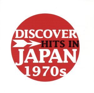 ディスカヴァー・ヒッツ・イン・ジャパン 1970S BEST