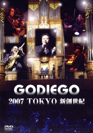 GODIEGO 2007 TOKYO 新創世紀