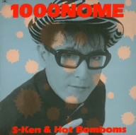 千の眼(紙ジャケット仕様)