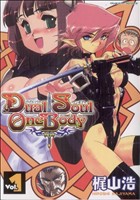 Dual Soul One Body(1) ヴァルキリーC