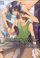 Summer affair ドラC