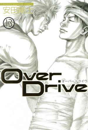 Over Drive(13)マガジンKC