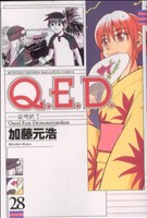 Q.E.D.-証明終了-(28)マガジンKCMonthly shonen magazine comics