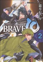 BRAVE10(2) MFCフラッパー