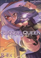 GUNNER QUEEN 復讐の女王陛下(1) ヴァルキリーC