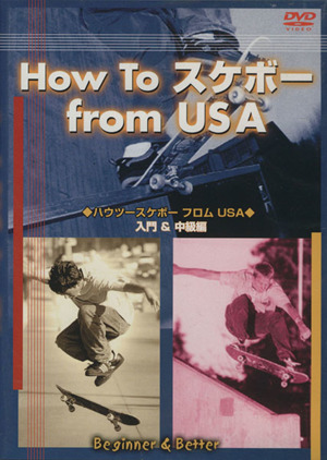 DVD How To スケボー from USA 入門&中級