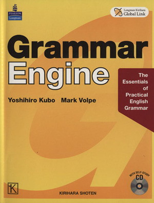 GrammarEngine コミュニケー