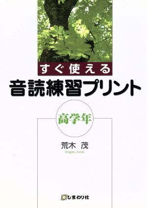 すぐ使える 音読練習プリント 高学年