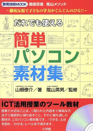 だれでも使える簡単パソコン素材集