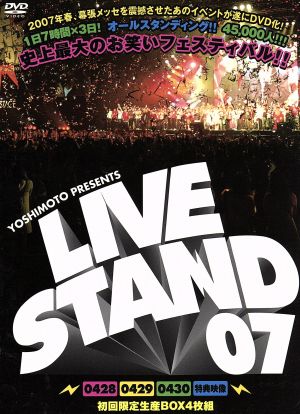 YOSHIMOTO PRESENTS LIVE STAND 07 DVD BOX