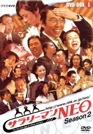 NHK DVD サラリーマンNEO SEASON-2 DVD-BOX1