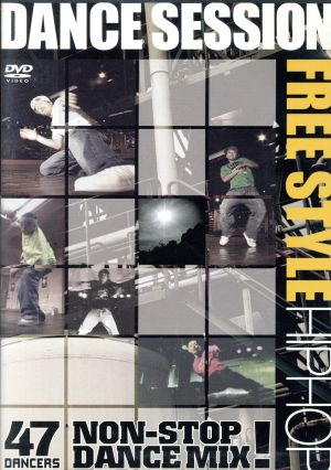 DANCE SESSION FREE STYLE/HIP HOP編