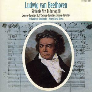 ベートーヴェン:交響曲第4番