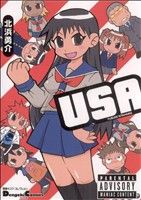 USA(1) 電撃4コマコレクション電撃CE