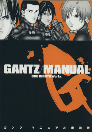 GANTZ/MANUAL