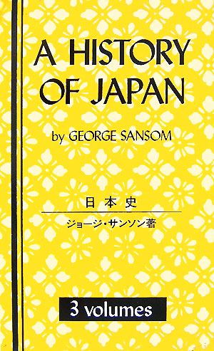 日本史 A HISTORY OF JAPAN