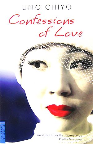 色ざんげ Confessions of Love