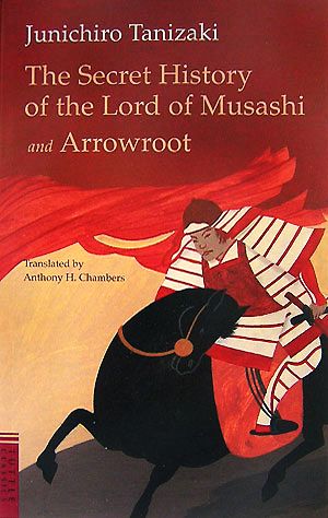 武州公秘話、吉野葛The Secret History of the Lord of Musashi and Arrowroot