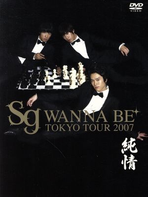 sg WANNA BE+ TOKYO TOUR 2007