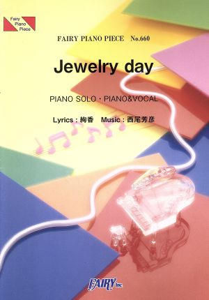 楽譜 Jewelry day