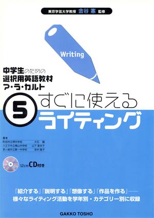 すぐに使えるライティング