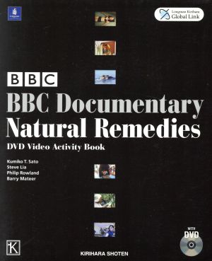 DVDで学ぶBBCドキュメンタリー
