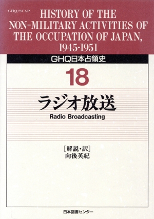 ラジオ放送