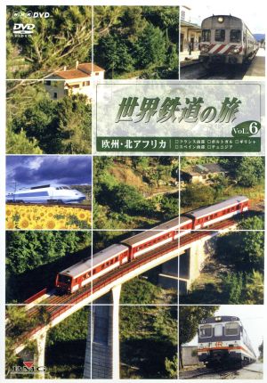 世界鉄道の旅 第2シリーズ Vol.6