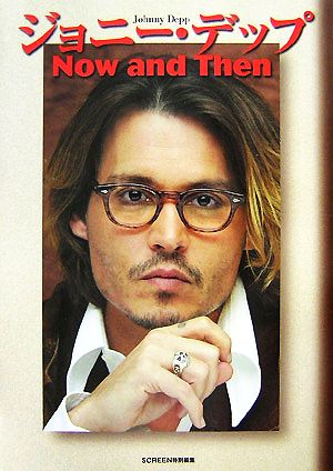 ジョニー・デップ Now and Then