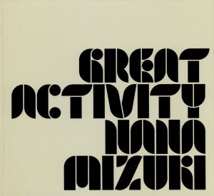 GREAT ACTIVITY(2007年限定製造盤)(DVD付)
