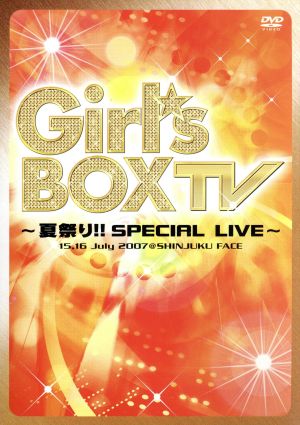 Girl's BOX TV～夏祭り!!SPECIAL LIVE～