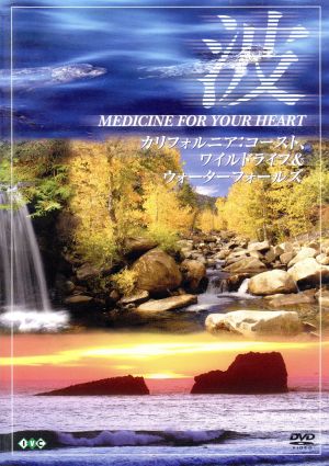 波～Medicine For Your Heart～ California:Coastal,Wildife&Waterfalls カリフォルニア:コースト、ワイルドライフ&ウォーターフォールズ