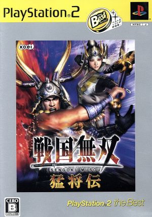 戦国無双 猛将伝 PlayStation2 the Best