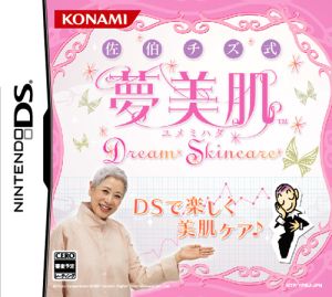 佐伯チズ式 夢美肌 ～Dream Skincare～