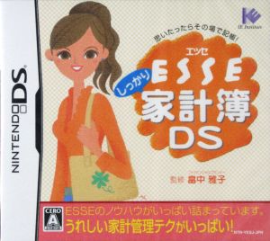 ESSEしっかり家計簿DS