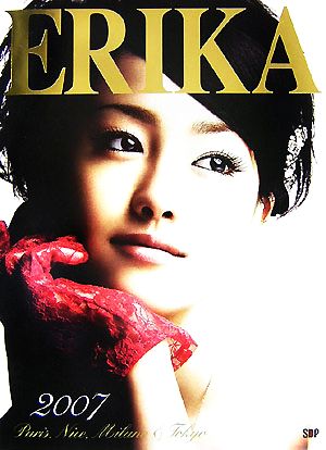 ERIKA 2007 限定版 エンジェルワークス