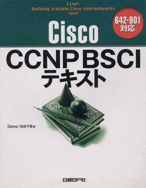 Cisco CCNP BSCIテキスト642-901対応