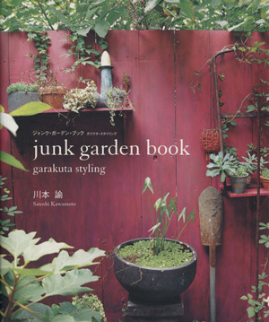 junk garden book