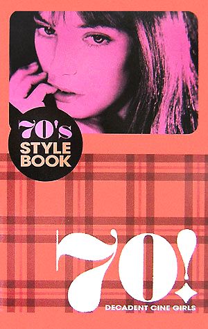 70's STYLE BOOK