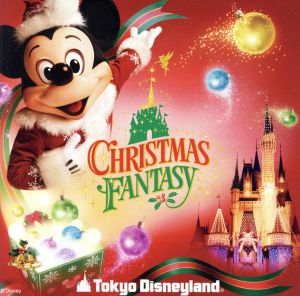 東京ディズニーランド クリスマス・ファンタジー 2007