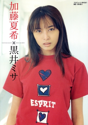 加藤夏希×黒井ミサ