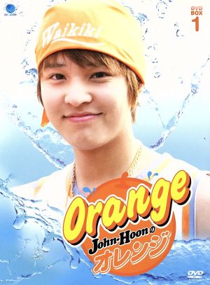 ジョンフンのオレンジ DVD-BX1