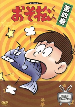 おそ松くん 1966年度モノクロ作品 4